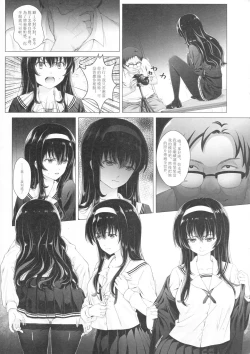 Page 8 of Kasumi Utako no Sex Koukyoushi