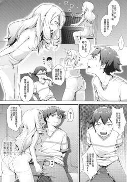 Page 4 of Yamada Elf to Delicious PanSto