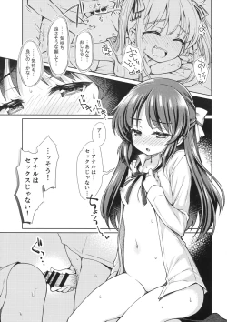 Page 12 of Ikinokorex!