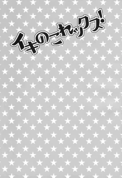 Page 2 of Ikinokorex!