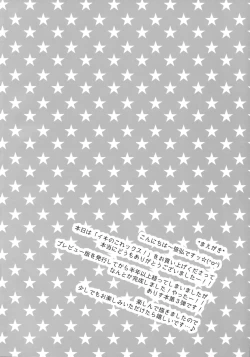 Page 3 of Ikinokorex!