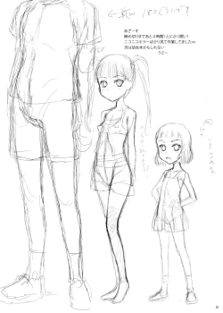 Page 24 of Shitei episode Ichi