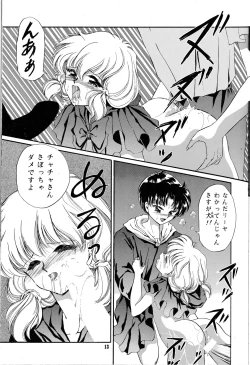 Page 12 of Cha Cha Cha no Cha 3