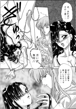 Page 20 of Cha Cha Cha no Cha 3