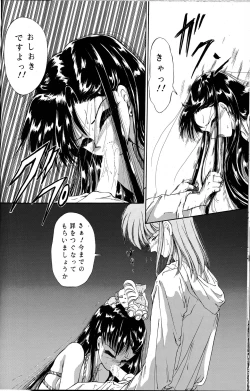 Page 21 of Cha Cha Cha no Cha 3