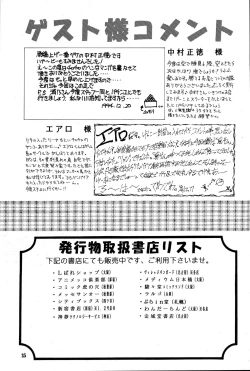 Page 33 of Cha Cha Cha no Cha 3