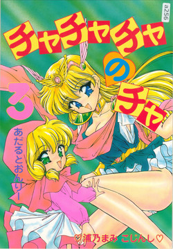 Download Cha Cha Cha no Cha 3