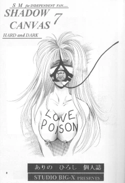 Page 2 of SHADOW CANVAS 7