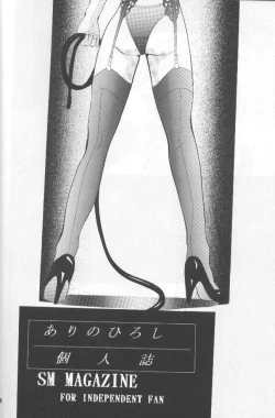 Page 55 of SHADOW CANVAS 7