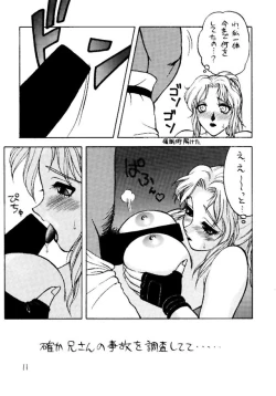 Page 10 of Monzetsu Erieeru