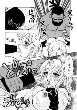 Page 11 of Monzetsu Erieeru