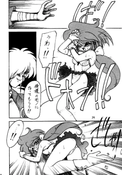 Page 33 of Monzetsu Erieeru