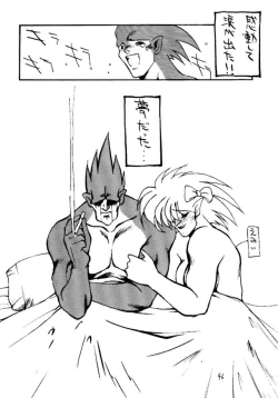 Page 45 of Monzetsu Erieeru