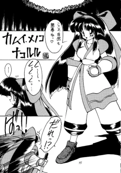 Page 54 of Monzetsu Erieeru