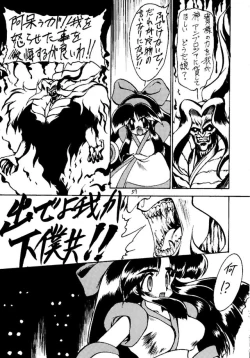 Page 56 of Monzetsu Erieeru