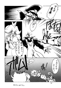 Page 71 of Monzetsu Erieeru