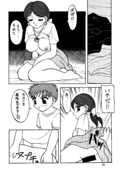 Page 89 of Monzetsu Erieeru