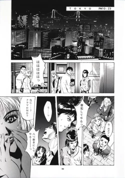 Page 38 of SHADOW CANVAS 8