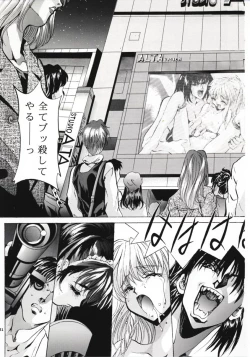 Page 40 of SHADOW CANVAS 8