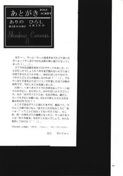 Page 56 of SHADOW CANVAS 8