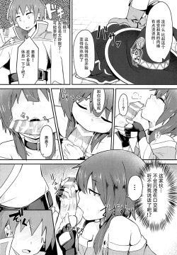 Page 12 of Kono Sukebe na Bakuretsu Musume ni Tyoukyou wo!