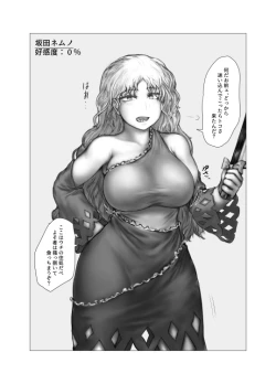 Page 7 of Yasashii Sokuochi