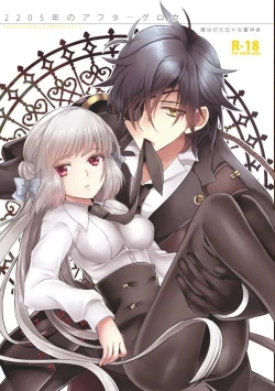 Page 17 of 2205-nen no Afterglow