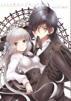Page 1 of 2205-nen no Afterglow