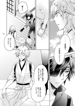 Page 26 of 2205-nen no Afterglow