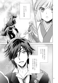 Page 37 of 2205-nen no Afterglow