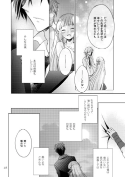 Page 44 of 2205-nen no Afterglow