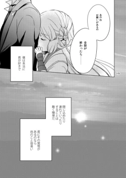 Page 45 of 2205-nen no Afterglow