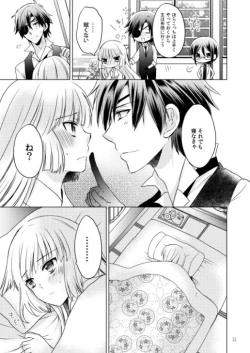 Page 7 of 2205-nen no Afterglow