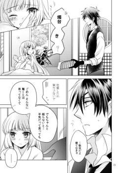 Page 9 of 2205-nen no Afterglow