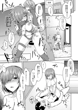 Page 12 of Jakushou Chaldea no Demi-Servant