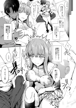 Page 6 of Watashi de Doutei Suteru Ki?