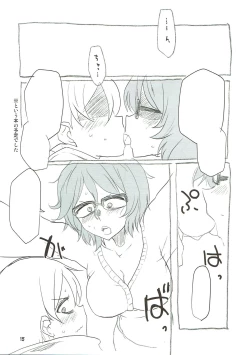 Page 14 of Dagashi Chichi 8 Daga Hajime