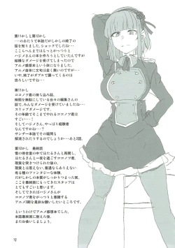 Page 16 of Dagashi Chichi 8 Daga Hajime