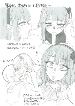 Page 8 of Dagashi Chichi 8 Daga Hajime