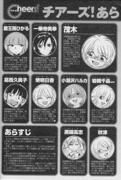 Page 5 of Cheers! 13 Ch. 102