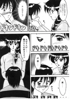 Page 104 of Ai no Love Love Bakudan!