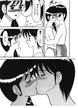 Page 107 of Ai no Love Love Bakudan!