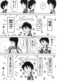 Page 119 of Ai no Love Love Bakudan!