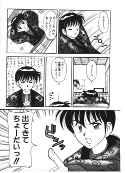 Page 133 of Ai no Love Love Bakudan!