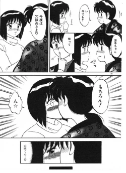 Page 139 of Ai no Love Love Bakudan!