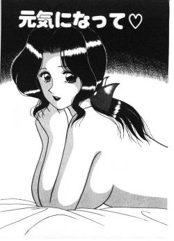 Page 147 of Ai no Love Love Bakudan!