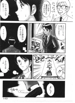 Page 149 of Ai no Love Love Bakudan!