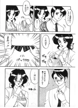 Page 151 of Ai no Love Love Bakudan!