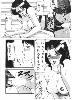 Page 160 of Ai no Love Love Bakudan!