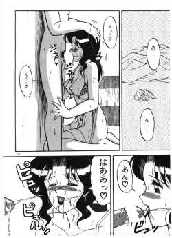 Page 174 of Ai no Love Love Bakudan!